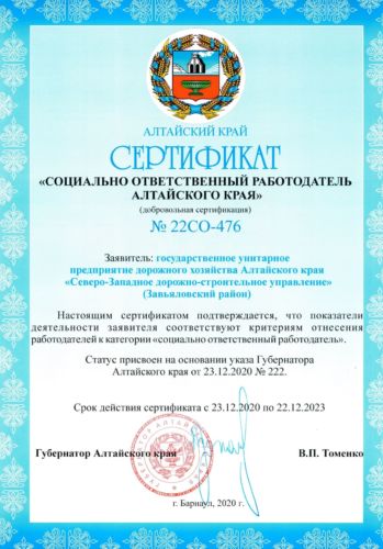 сертификат