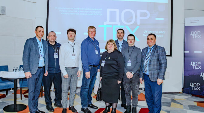 Конференция-328