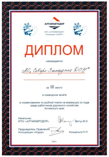 Грамота рыб